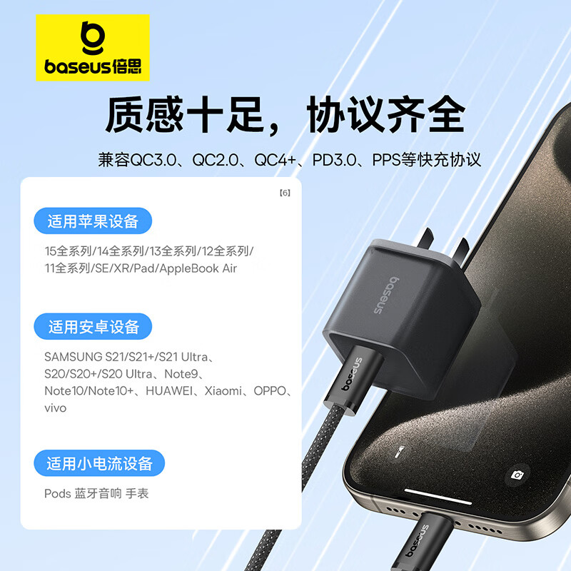 倍思 GaN5S 氮化镓快充充电器 1C 30W 星曜黑型号:CCGAN30C5-S P10162500112-00高清大图