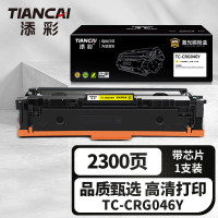 添彩 黄色激光碳粉盒 TC-CRG046Y/个