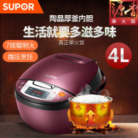 苏泊尔（SUPOR）CFXB40FC829E-75 电饭煲 4L 多功能智能 厚釜内胆 智能预约电饭锅电饭煲家用4升容量