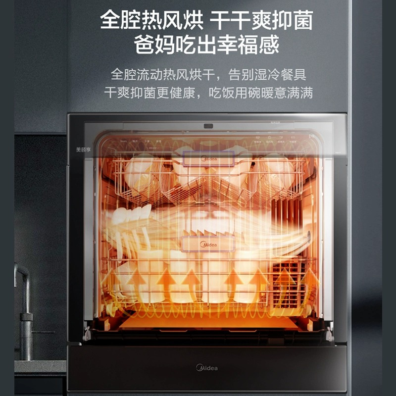 美的(Midea)洗碗机10套家用嵌入式台式 热风烘干智能刷碗机 可灶下安装 72h储存洗碗机消毒烘干一体机X4-Y