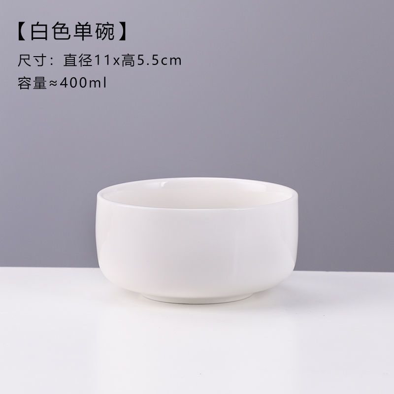 瓷碗饭碗甜品碗蒸蛋碗米饭碗汤碗陶瓷碗碗具碗可爱碗陶瓷家用餐具 白色 4.5英寸