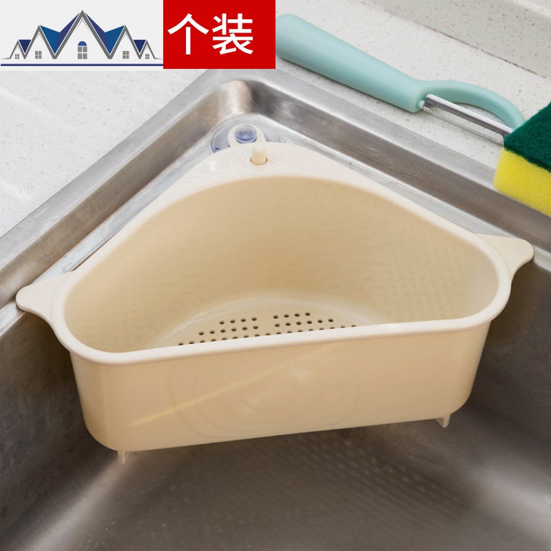 三角形水厨房置物架剩菜沥水架挂篮三角沥水篮洗碗池沥水收纳 三维工匠 米色