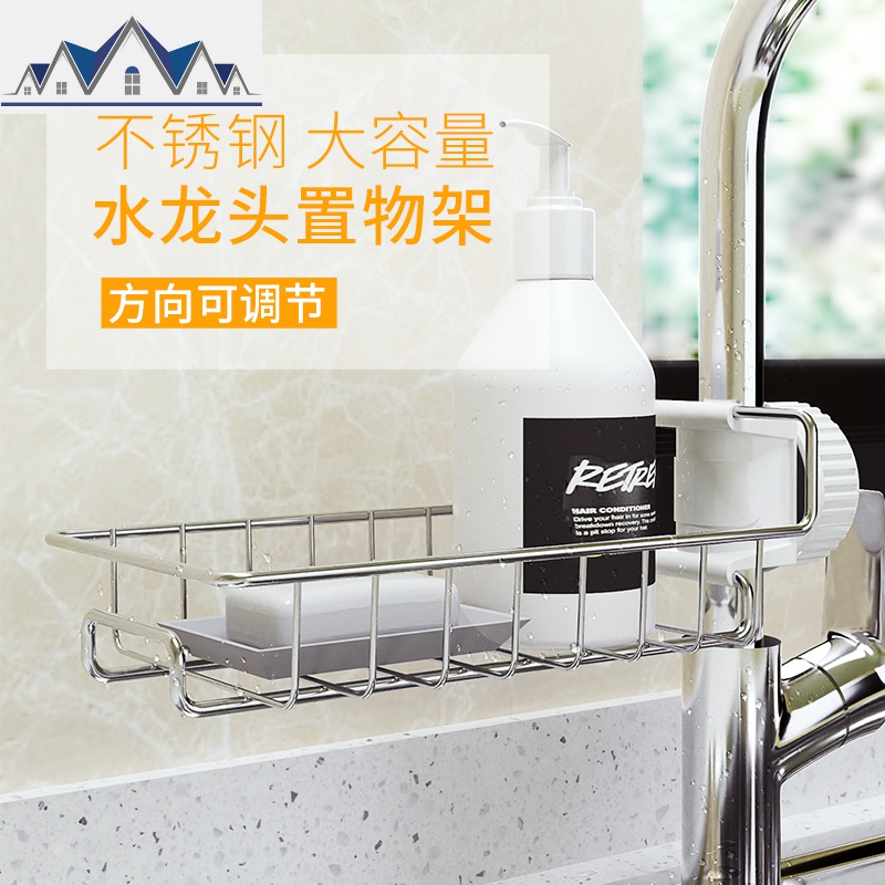 水龙头置物架厨房用品家用大全不锈钢沥水架水挂篮水池收纳神器_835高清大图