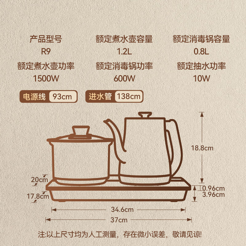 金灶(KAMJOVE) 自动上水电热水壶 恒温烧水壶 1.2L电水壶茶具电茶炉全智能茶台烧水壶全自动一体R9高清大图