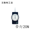 艾勒特工业 测力计 带灯20N / D20N（先联系商家客服确认测杆）/个