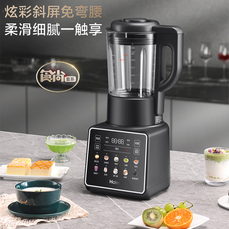 海尔免泡豆不沾底大容量豆浆机果汁机多功能彩屏触控破壁机 HPB-X117ASZ