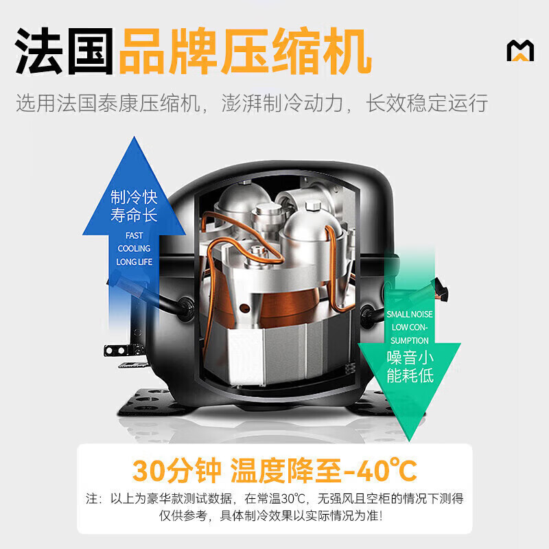 麦大厨 商用冰柜标准款220V 1000W 5盘单门风冷速冻柜(-40℃)102L MDC-ZLA5-BL-BE5