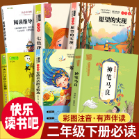 [人教版]小鲤鱼跳龙门 单本 [正版]小鲤鱼跳龙门孤独的小螃蟹一只想飞的猫小狗的小房子二年级上册必读的课外书语文阅读老师