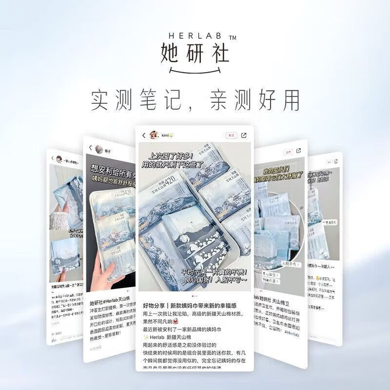 她研社新疆棉卫生巾 日用套装190mm14片*5包 超薄瞬吸 新老款随机高清大图