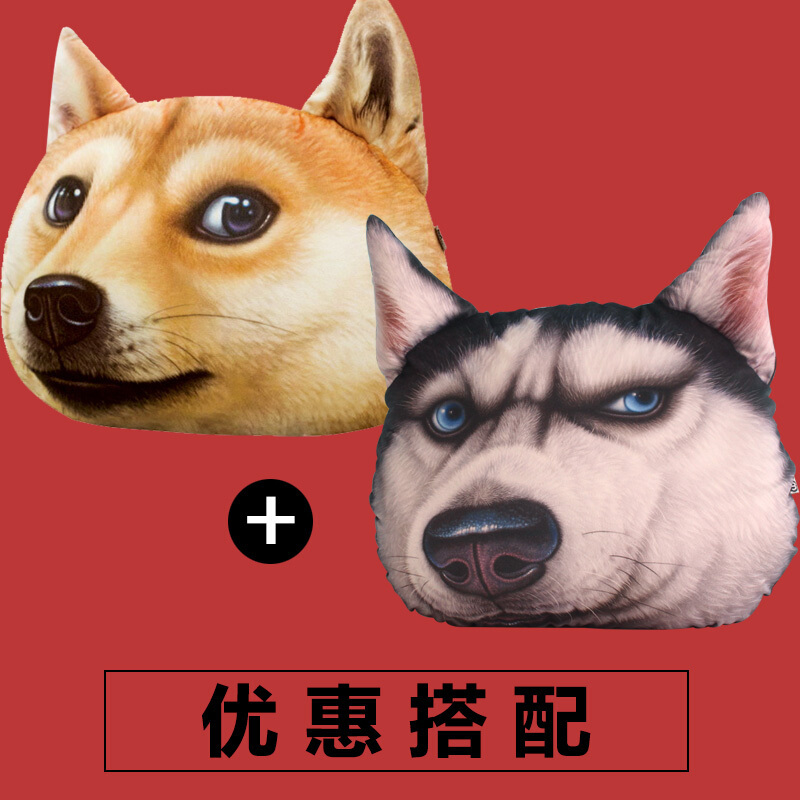 3D二哈士奇狗头抱枕被两用秋田犬神烦狗靠垫狗年吉祥物情人节