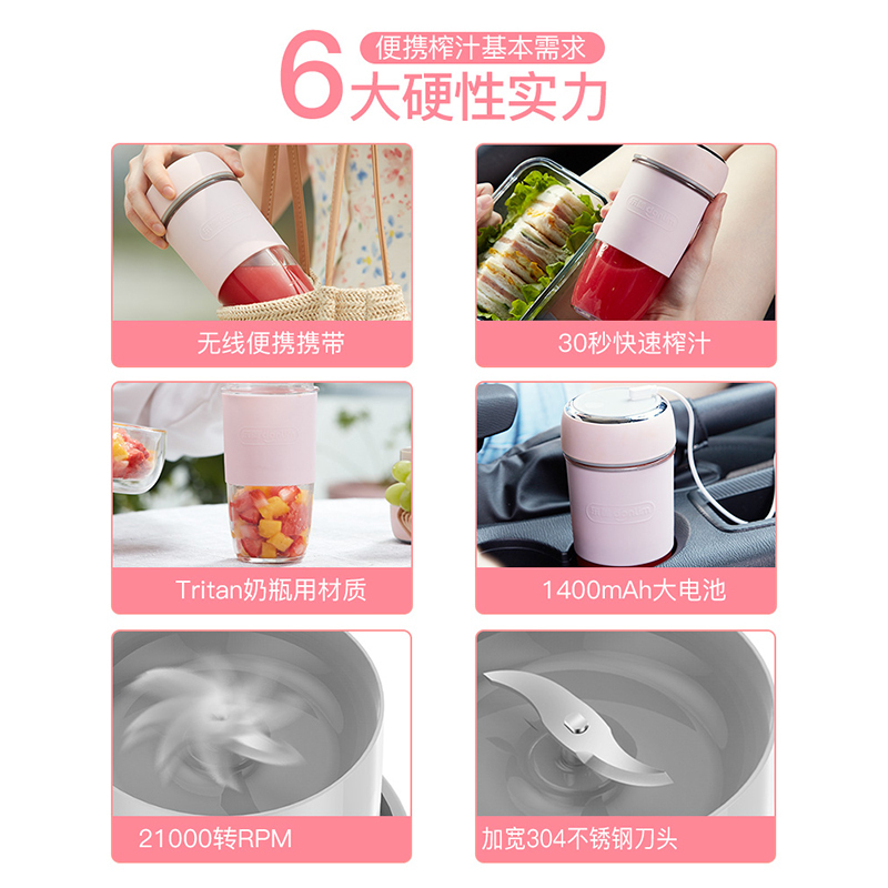 东菱(Donlim)无线榨汁机DL-BX910无线榨汁机迷你便携多功能家用婴儿辅食料理机果汁机搅拌机粉碎机粉色