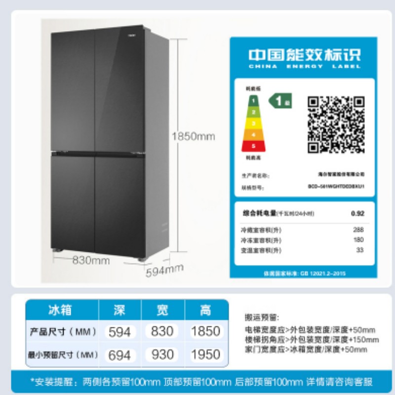 海尔(Haier)501升十字对开门超薄冰箱 三挡变温 BCD-501WGHTDEDBXU1高清大图