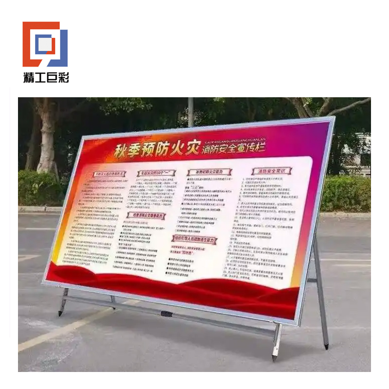 精工巨彩 活动展架 HDZJ-01高清大图