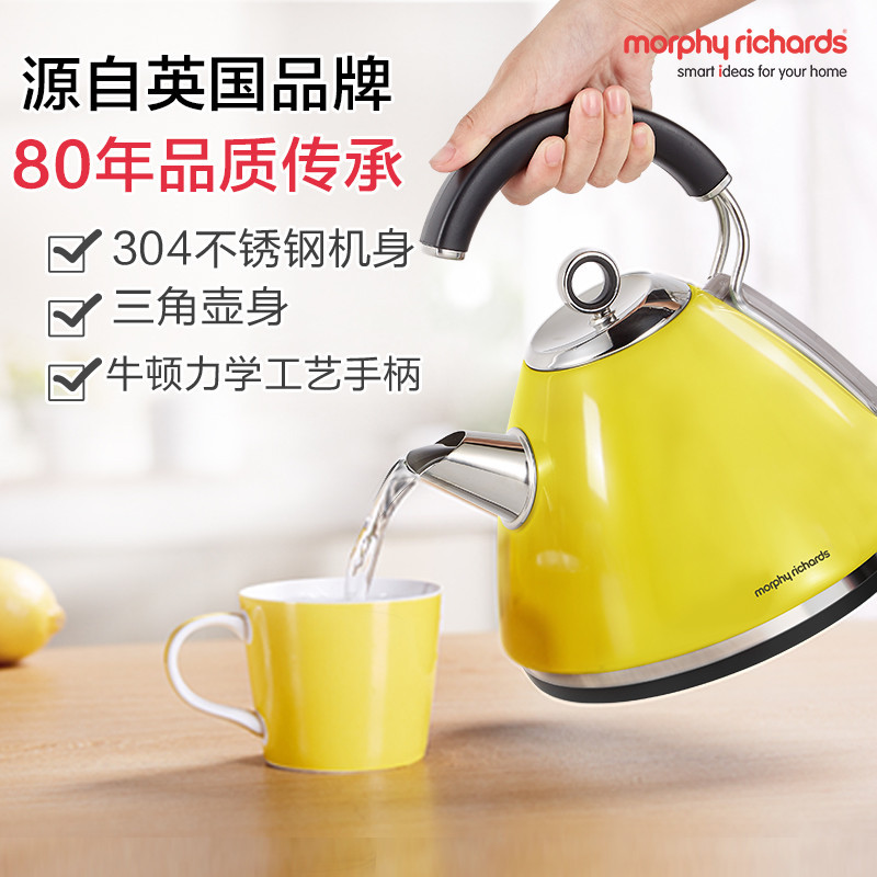 英国摩飞（Morphyrichards）MR7456A电水壶 304不锈钢电热水壶 黄色