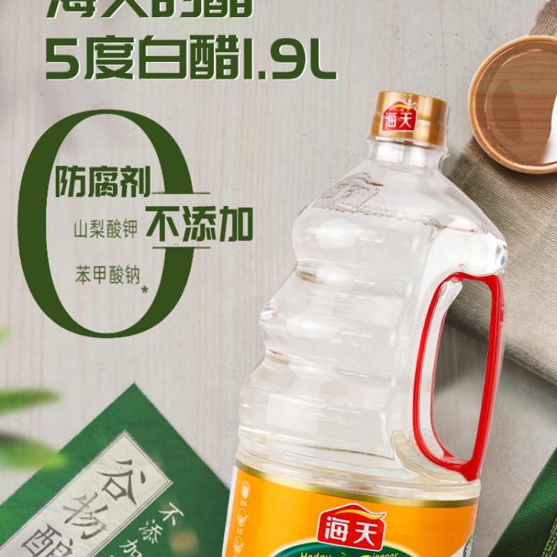 海天 白醋1.9L桶装家用烹饪炒菜凉拌高清大图