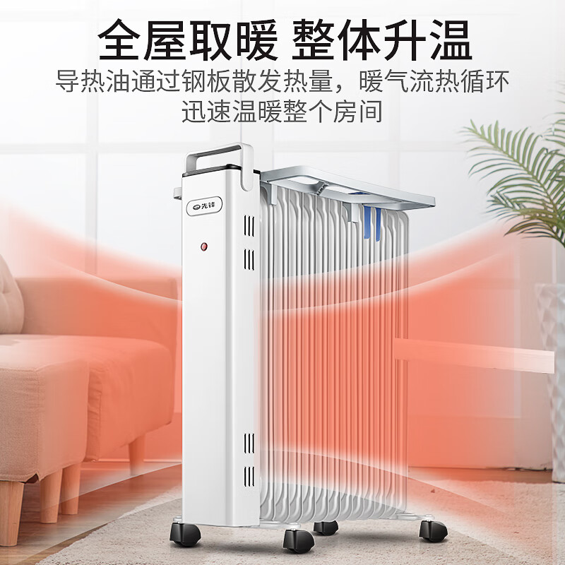 先锋(SINGFUN)油汀取暖器CY99LL-13 家用电暖器片暖气片婴幼儿适用恒温取暖气电暖气片先锋电油汀13片