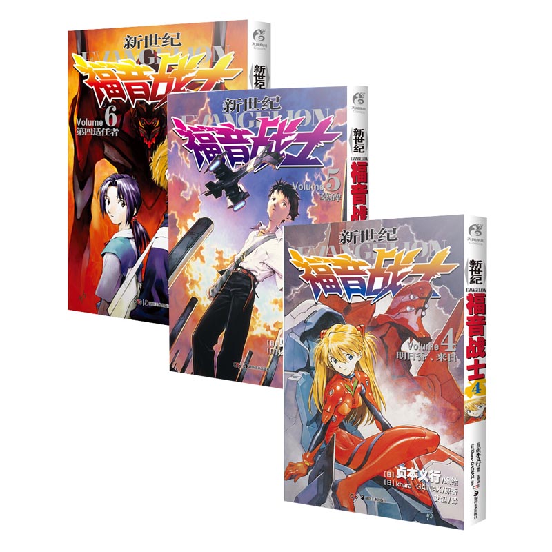 天闻角川 Eva新世纪福音战士漫画4 5 6册套装3册日本贞本义行绘魔都eva绫波丽明日香学生动漫书籍敢达敢 佚名著 摘要书评在线阅读 苏宁易购图书