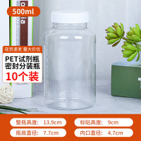 千波PET试剂瓶密封分装瓶 透明塑料瓶实验室加厚广口瓶 500ml一个（50个起拍）