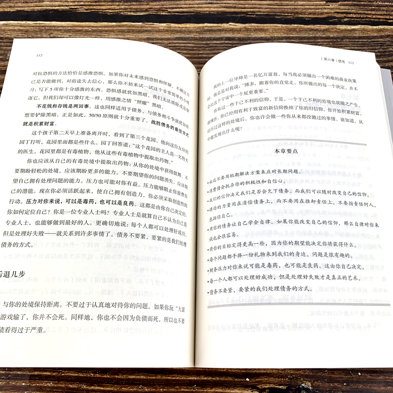 [正版]财务自由之路套装全8册 实现财务自由通向财富自由之路财富积累技巧投资理财进阶实战投资组合 博多舍费尔投资理财畅高清大图