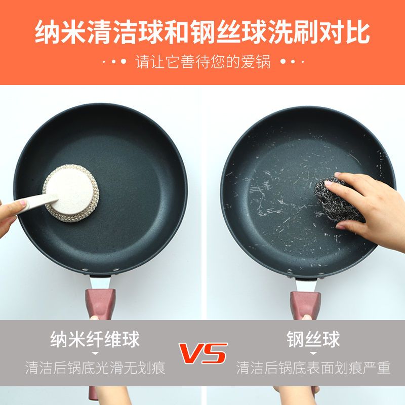 纳米清洁球不伤锅不沾油清洁刷纤维洗碗刷锅不掉渣钢丝球清洁神器 3个清洁球