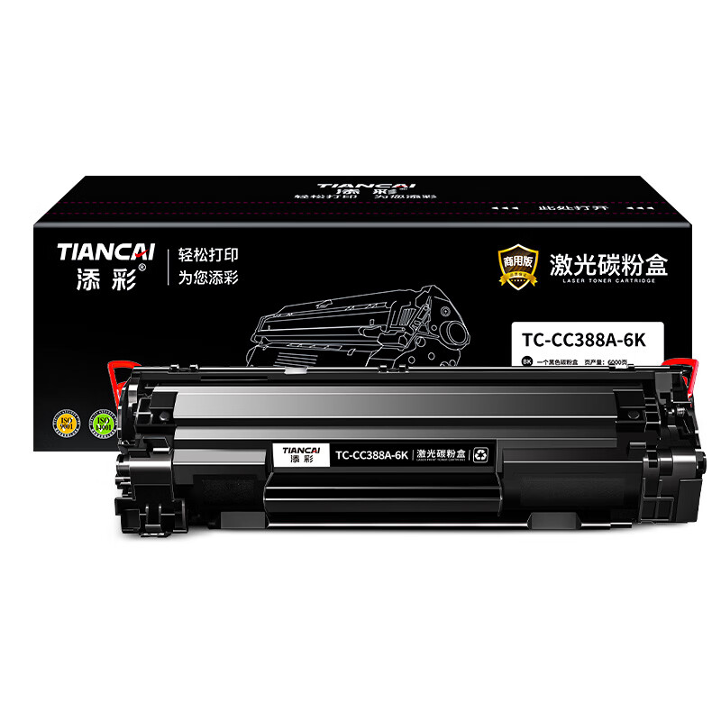 添彩TC-CC388A-6K激光碳粉盒适用惠普m1136 M126a M128fn 1008 m1213nf粉盒高清大图