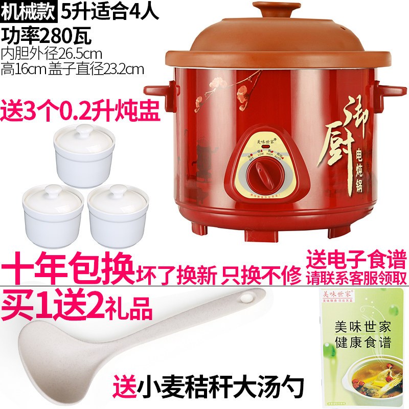 陶瓷电炖锅家用沙锅隔水电炖盅燕窝紫砂锅煲汤煲粥煮饭煮粥熬汤锅 5升手动款适合4人+3个红炖盅