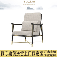 新中式现代实木沙发单人椅太师椅围椅圈椅茶楼禅意酒店餐椅休闲椅定做沙发