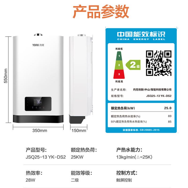 约克(YORK)13L燃气热水器JSQ25-13 YK-DS2水气双调天然气智能恒温防冻图片