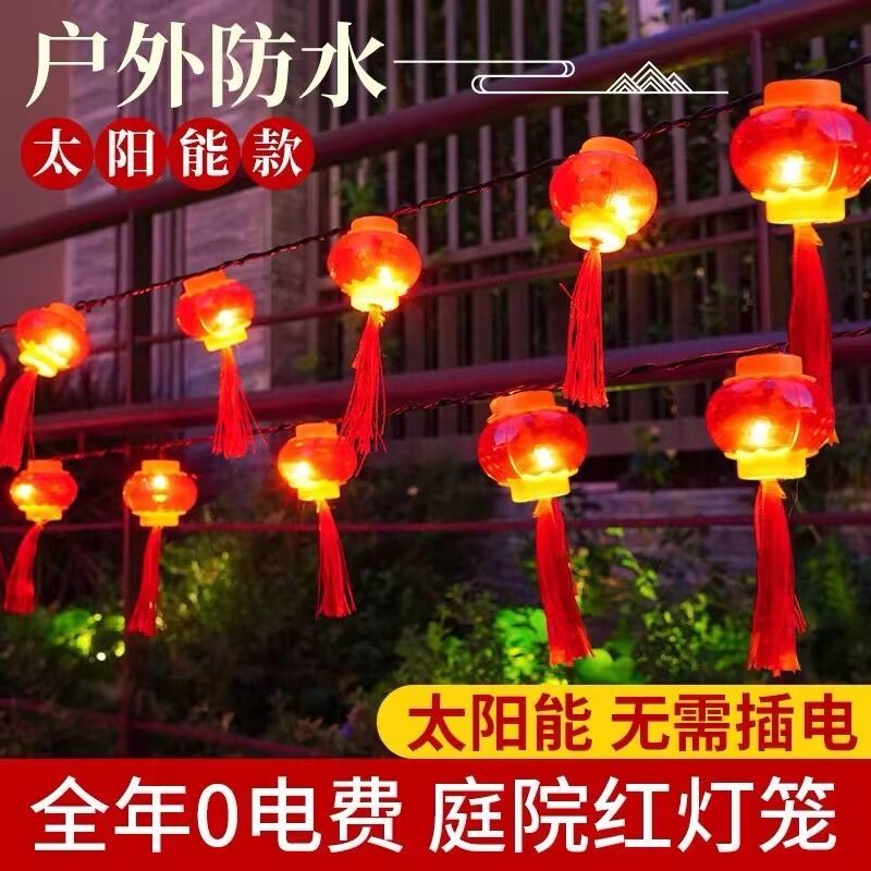 新年春节LED红灯笼灯串户外防水彩灯节日喜庆装饰灯庭院走廊灯笼-4cm水晶流苏红灯笼-6米40灯【常亮+闪烁电池款】高清大图