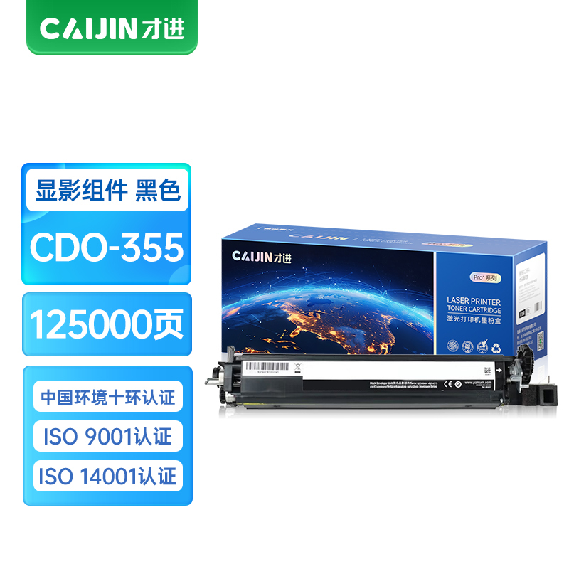 才进王者版适用奔图CDO-355K显影组件PANTUM CP2515DN复印机显影仓CP5515DN打印机显影组件打印机