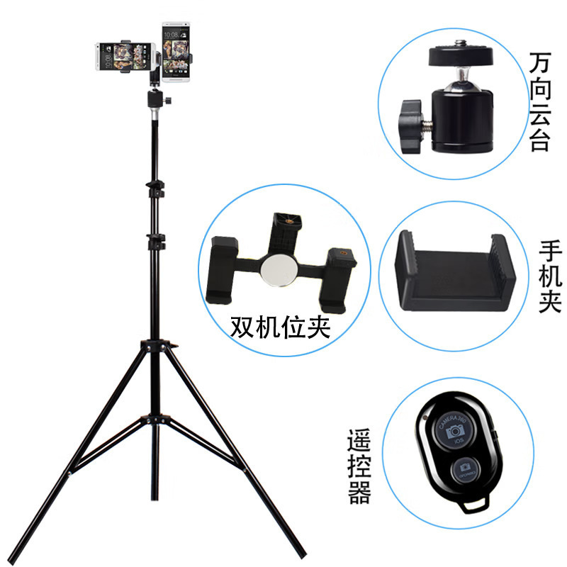 直播设备(收音麦 补光灯 三脚架)