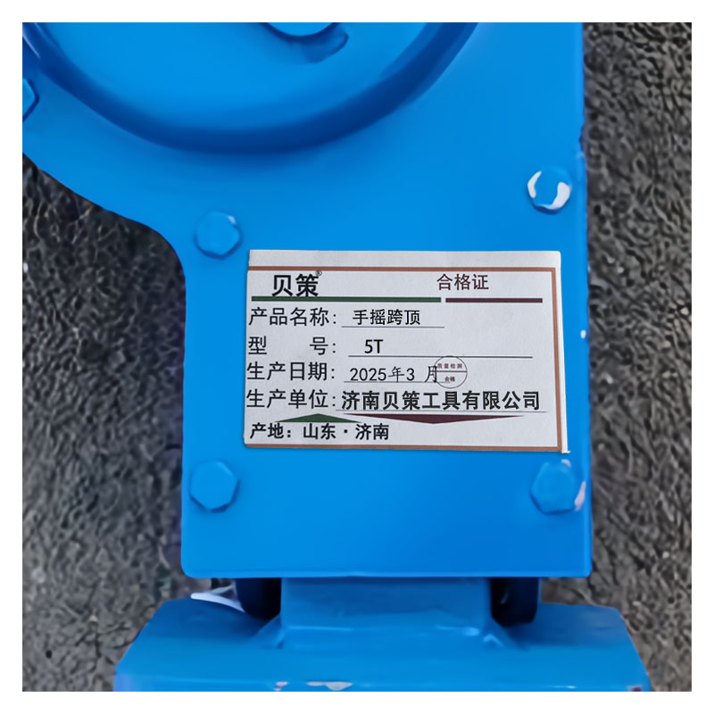 贝策 手摇跨顶 5T 台高清大图