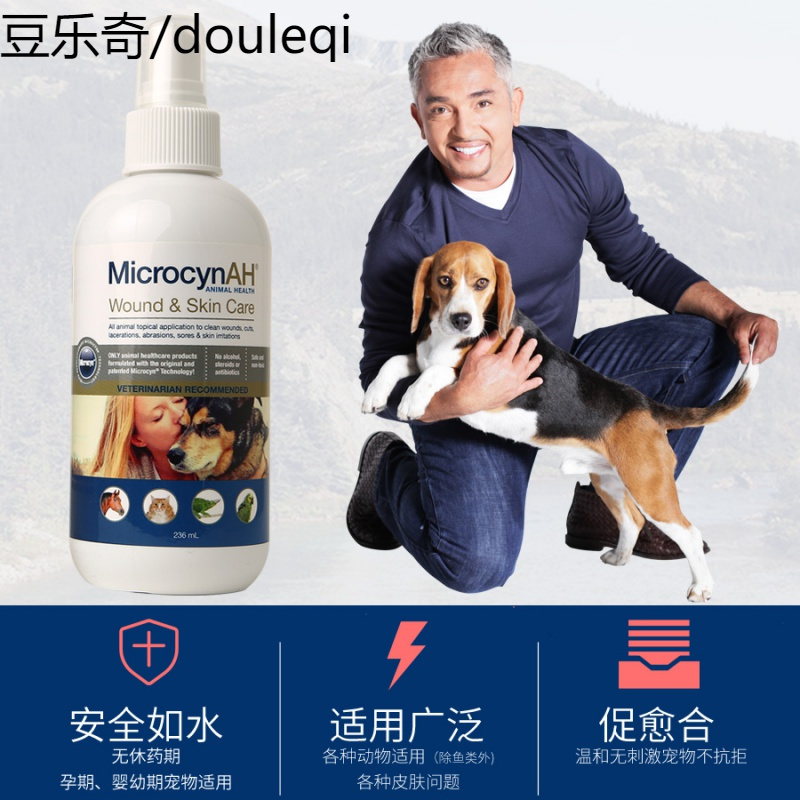 麦高臣神仙水猫咪皮肤病喷剂真菌英短美短宠物用伤口愈合猫咪喷雾