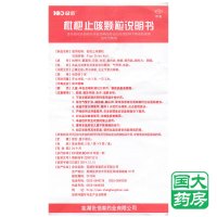 益佰 枇杷止咳颗粒 9袋