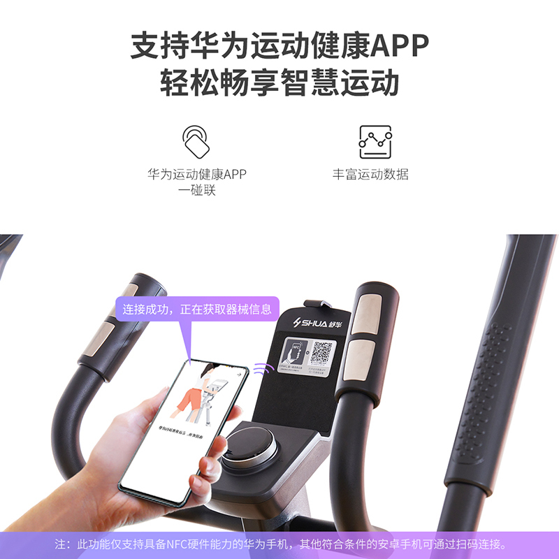 舒华椭圆机家用健身器械磁控室内健身小型太空漫步机B5001-H1