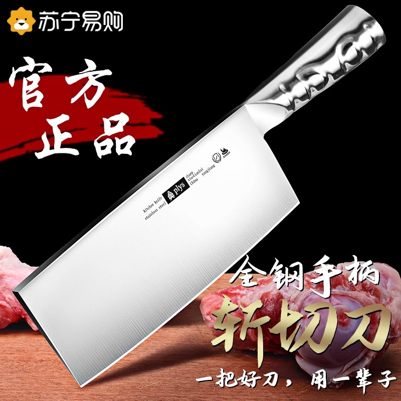 菜刀家用斩切两用刀厨师专用刀具厨房切菜切片刀正品砍骨头刀