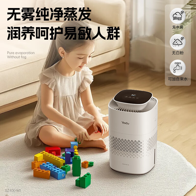 亚都 无雾加湿器SZ400-M1白色高清大图