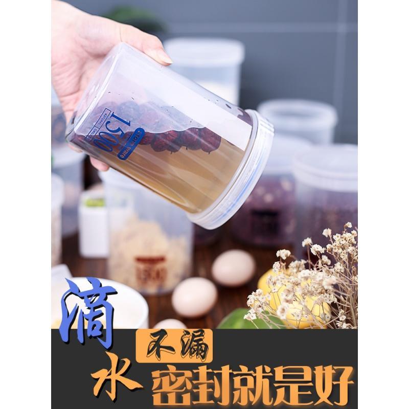 密封罐收纳盒塑料食品罐子瓶子零食便携透明奶粉五谷杂粮防潮储物