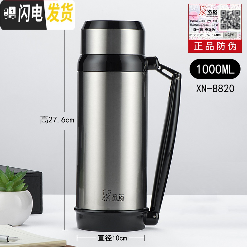 三维工匠保温壶大容量不锈钢暖热水瓶保温水杯车载便携户外居家旅行壶 1000ML本色XN-8820