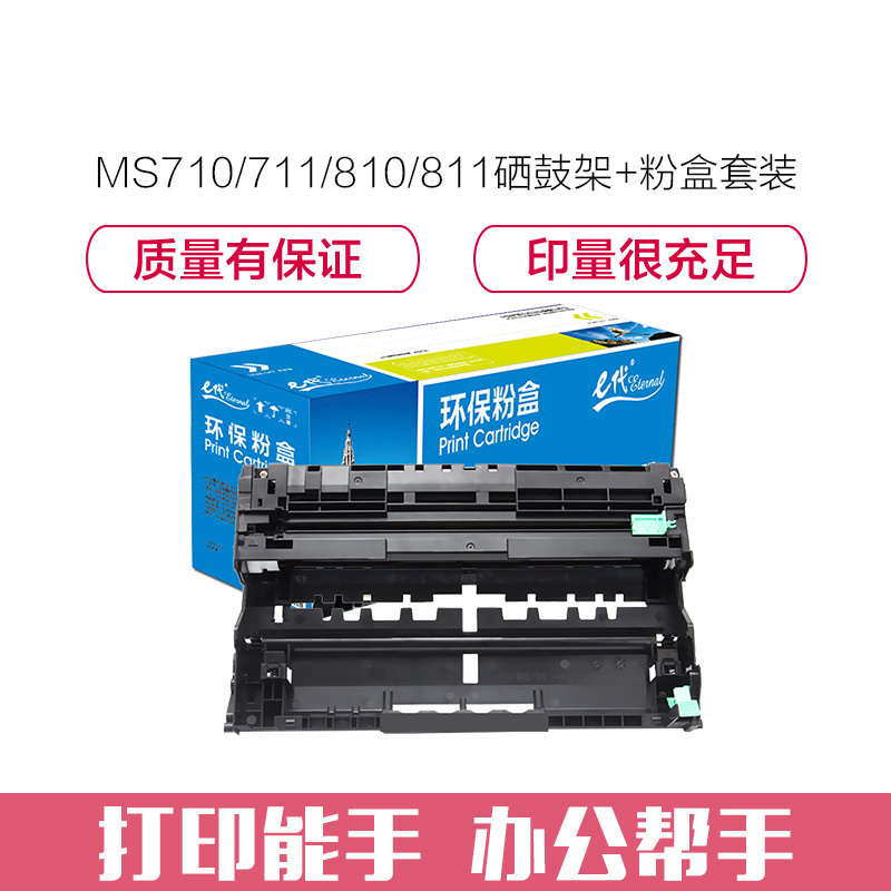 e代经典 DR-3450硒鼓 适用兄弟brother 8535/8530/8540/5595/5585打印机