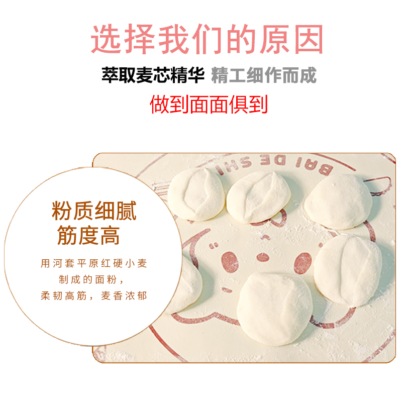 七河源麦芯雪花粉5kg 内蒙河套平原硬麦高清大图