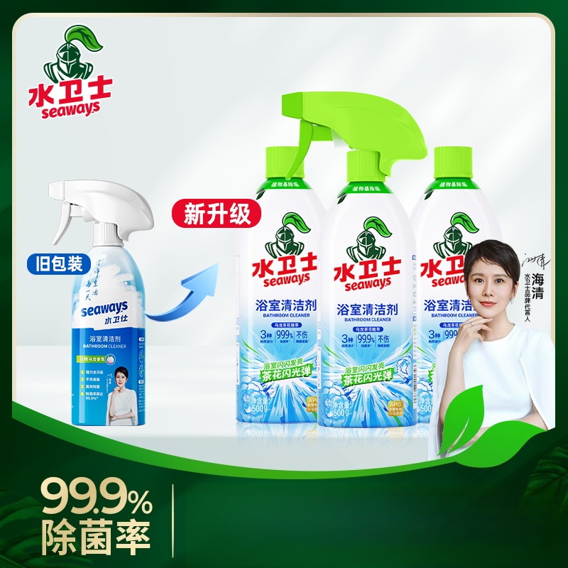 水卫士浴室清洁剂玻璃除水垢卫生间龙头清洗剂厕所地板砖去污除菌