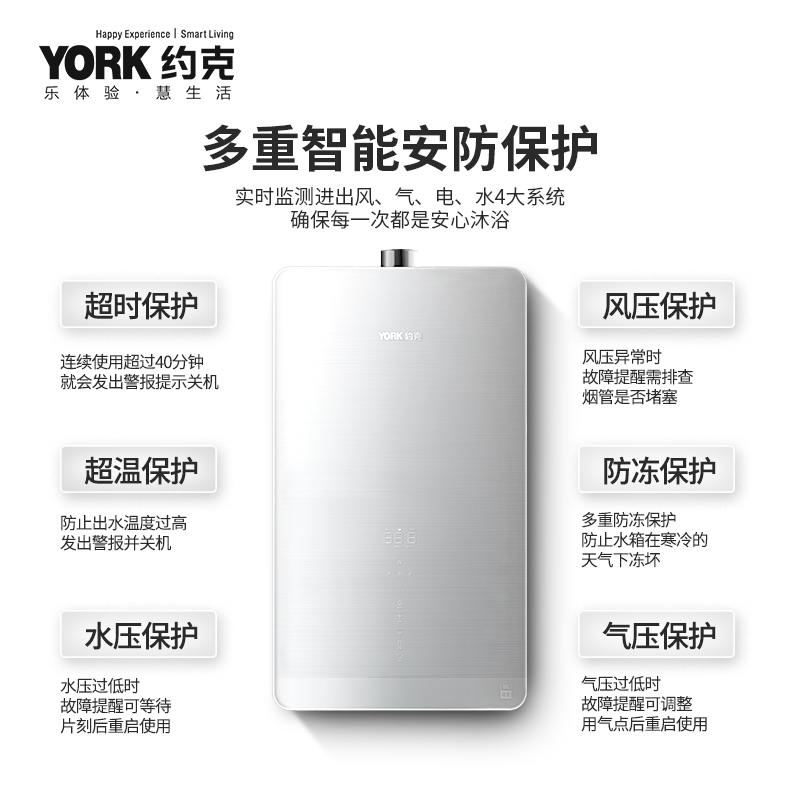 YORK约克 18L燃气热水器JSQ34-18 YK-F15 智能恒温 多路供水 加厚水箱 直流电机 高端玻璃面板高清大图