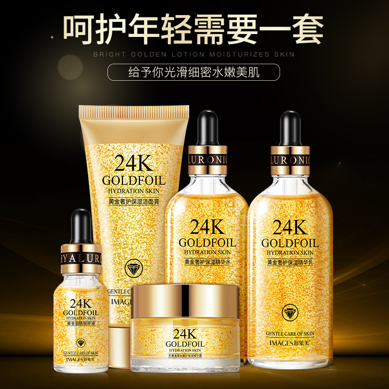 形象美精华套装礼盒5件套 滋润补水保湿嫩滑美肌护肤品套装高清大图