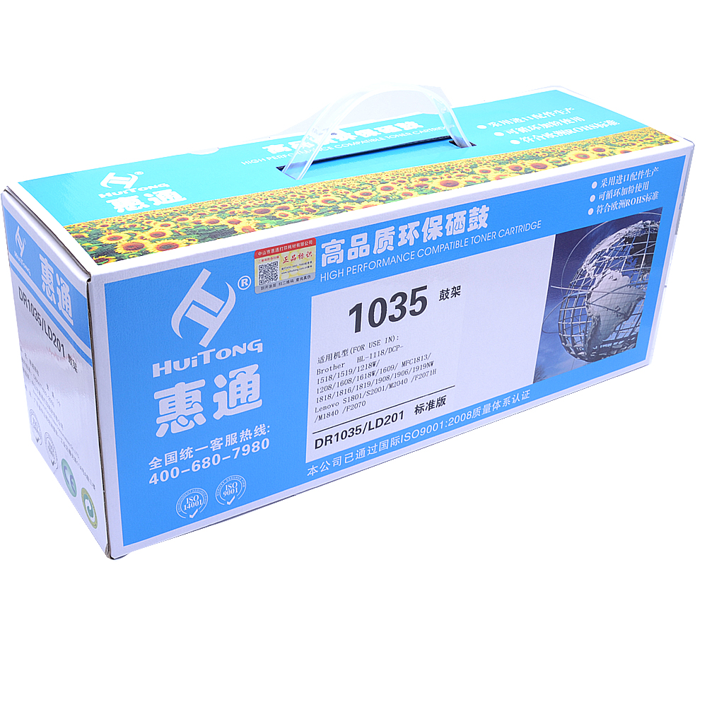 惠通 DR-1035硒鼓 适用兄弟1118 1218W 1208 1518 1618W 1813高清大图
