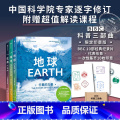 【正版】BBC科普三部曲(印章版)伊恩斯图尔特等著樊登尹烨李永乐动人解读入选2020年中小学生阅读指导目录 随书附赠超