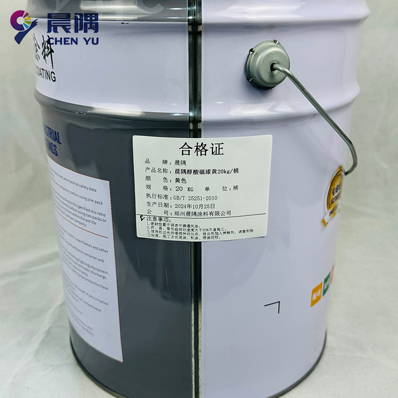 晨隅油漆醇酸漆黄20kg/桶高清大图