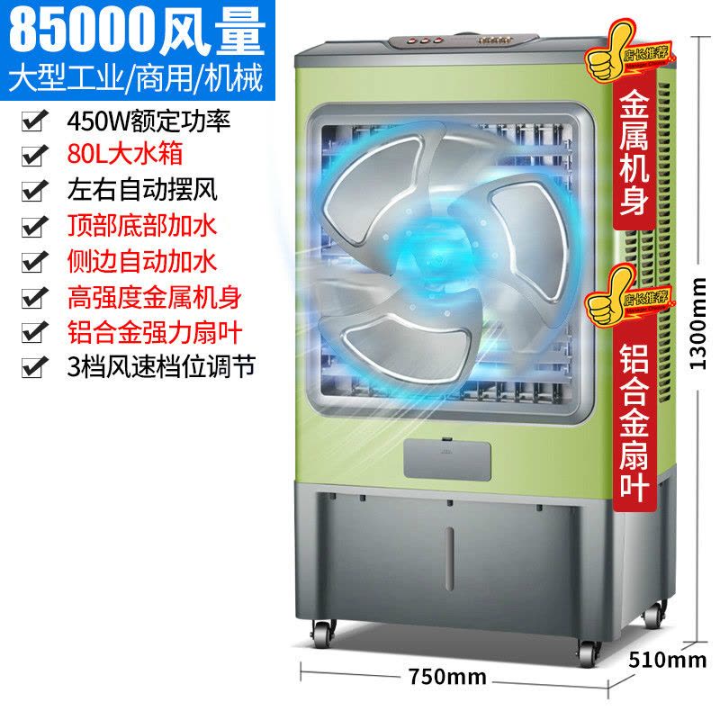 荣事达冷风扇加水空调扇制冷家用冷气扇移动工业超强风冷风机商用工厂宿舍大风量实惠价 工业 自动加水款 铝合金扇叶 金属加大图片