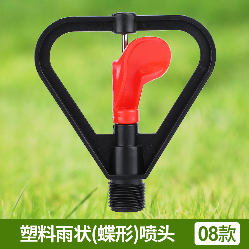 喷雾铜雾化喷头草坪洒水浇水灌溉喷灌摇臂喷头旋转360度自动浇花器