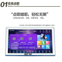 先科 SA-881家庭ktv点歌机触摸屏一体机专业无线网络wifi点唱机单独的主机卡拉ok家用高清点歌台智能双系统